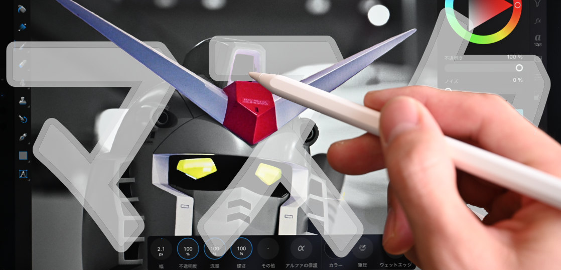 初心者でも3ステップで絶対できる！iPad版Affinity Photo【マスクの使い方】