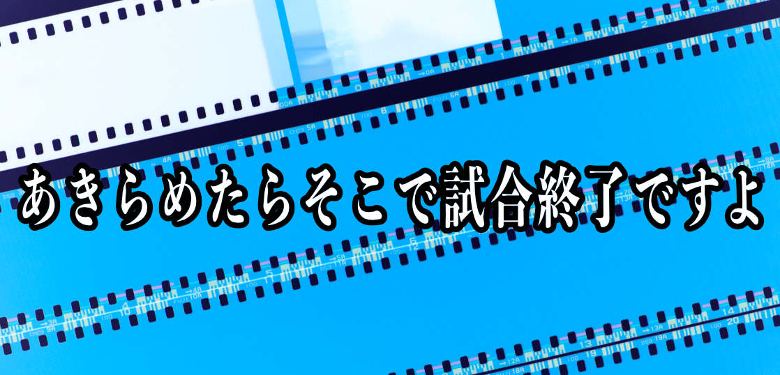 フィルム装填失敗 現像したら何も写ってなかった 泣 初心者あるある Urouro Blog