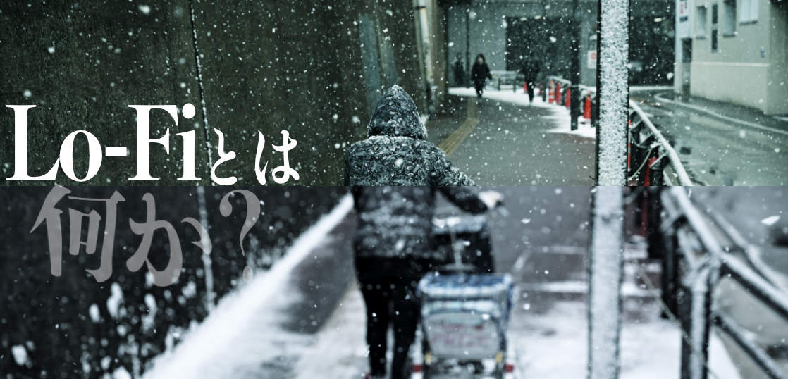Lofigrapherとは何か…?それを考えるためのコンテストなのか！