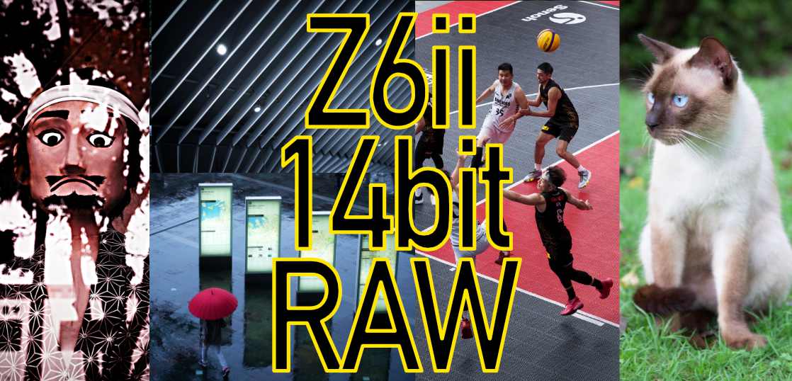 Z6iiの14bit非圧縮RAWで撮ればどんな色でも出せる(気がする)作例15枚。レンズはNIKKOR Z 24-70mm f/4 Sのみ。2021年8月博多スナップ。