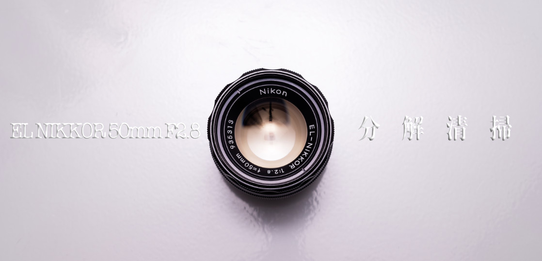 超ポイントバック祭】 Nikon EL-NIKKOR CP-2 引伸しレンズ 50mm 1:2.8 sushitai.com.mx