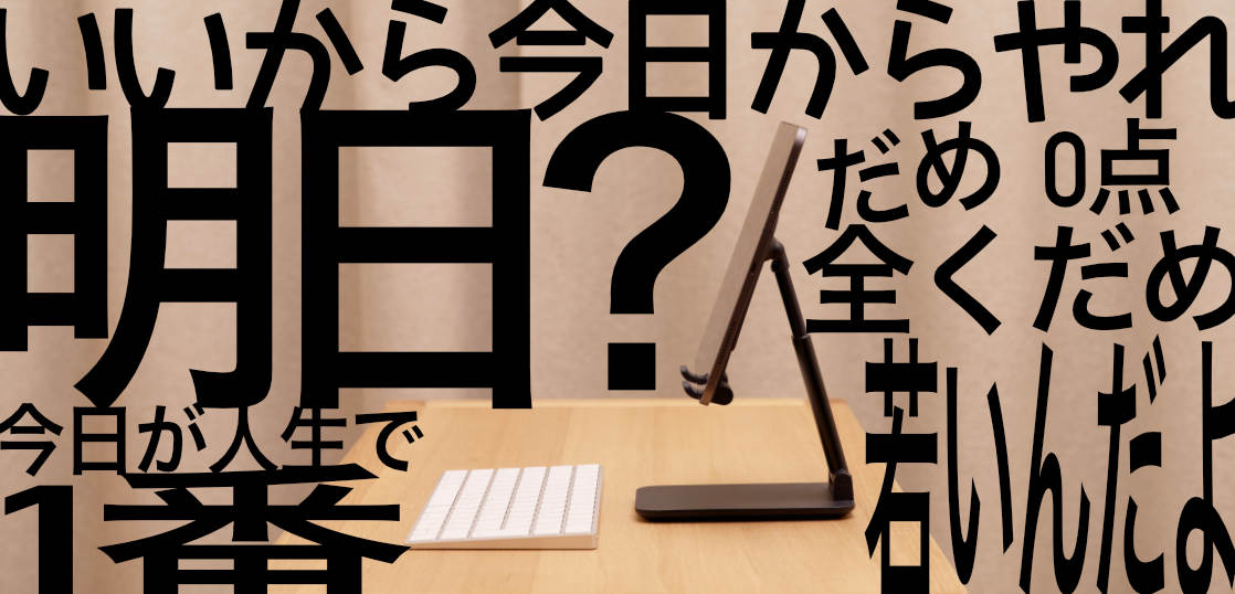 これからブログ始める人は見て。一般人が独学で好きなことだけ直情的に書いたブログ、1年経った総収益。