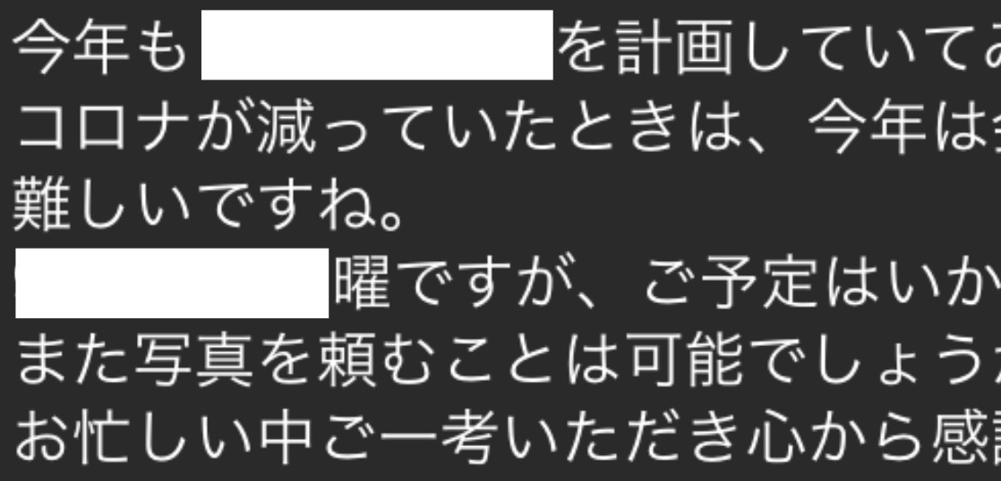 趣味カメラマンにタダで撮影依頼してもロクなことはないです。だって「価格＝品質×責任」だもの。