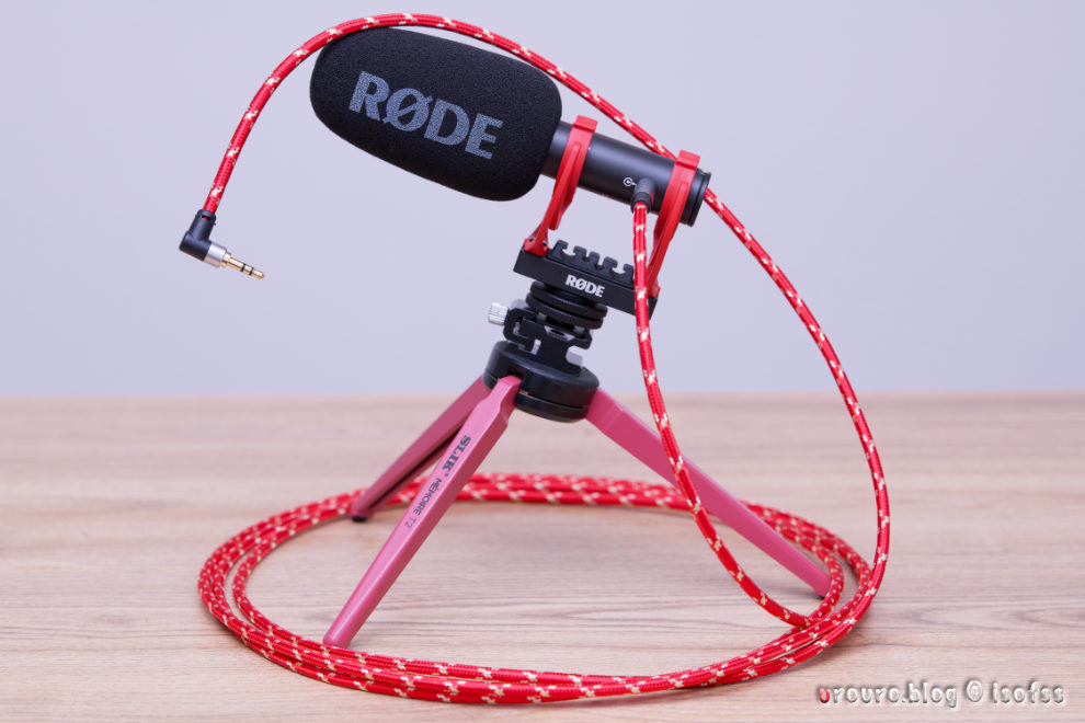 RODE VIDEOMIC GOiiのアナログ出力のために3mオーディオケーブルを購入。
