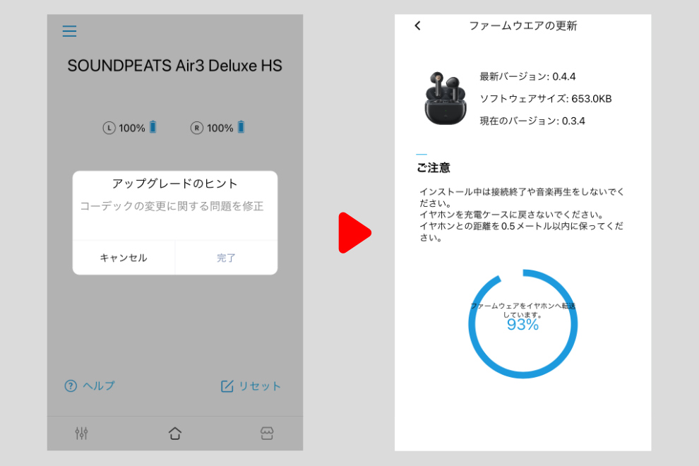 SOUNDPEATS Air3 Deluxe HSは純正アプリ経由でファームウェアアップデートが出来ます。