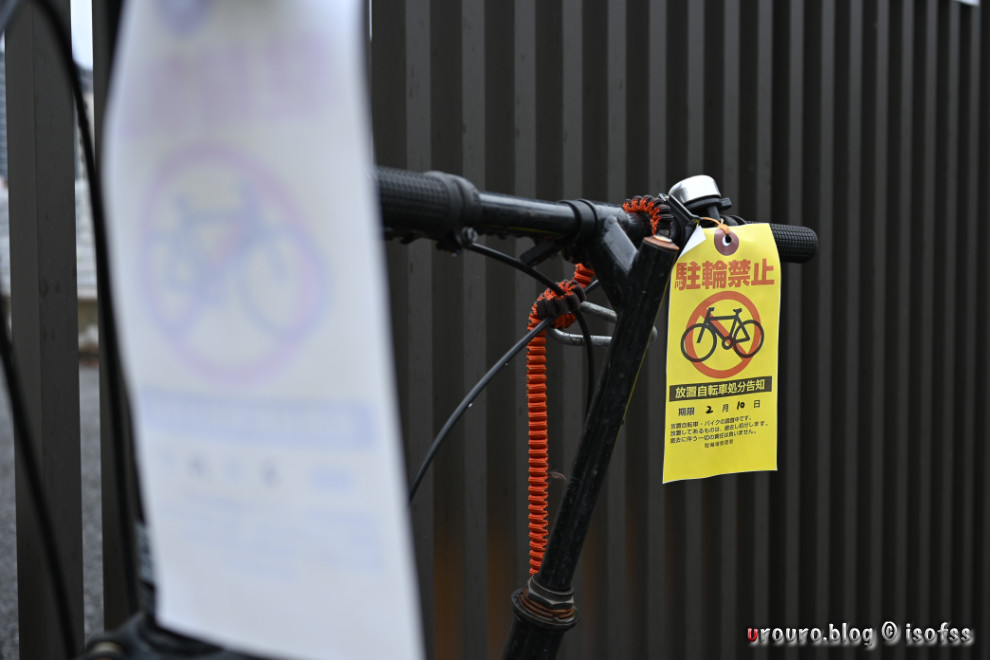 NIKKOR Z 28mm f/2.8 on Z30。作例1、自転車駐輪禁止の札が貼られていた。