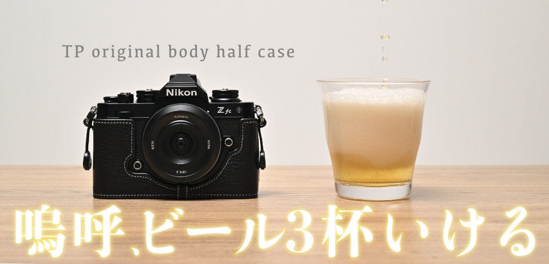 カメラケース TP Original Leather Camera Body Case for Nikon D810A D810 Volcano ニコン 本革 レザー ケース EZ Series TB06D810-LB | TP Original ハンドメイド 本革 ハーフカメラケース バッグ