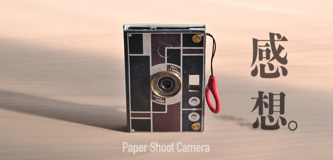 Paper Shoot Camera開封の儀・重箱の隅チェック。 | urouro.blog