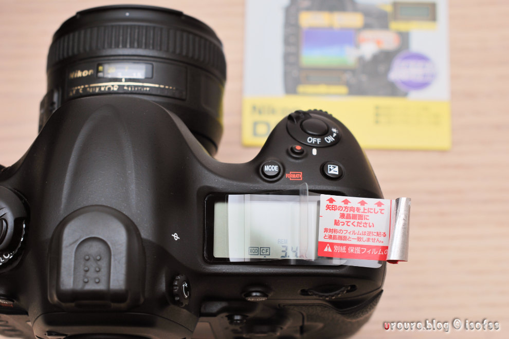 Nikon D4sにはD6の液晶保護フィルターがぴったりサイズで使える。