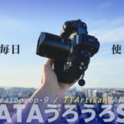 一日一撮・博多うろうろSNAP 2nd season ep-9 TTArtisan AF 56mm F1.8 ED編