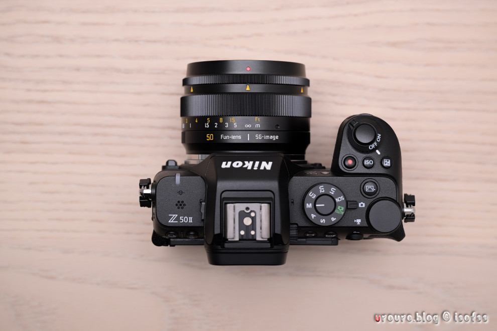 Z50IIとSG-image 50mm F1.8 ファントムレンズの外観、上面から。