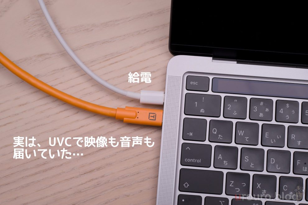 実はSatechiのUSBハブはいらなかった説が浮上。MacBook Pro13インチはUSB-Cが2ポートしかないが給電と映像と音声の3つを賄えることが判明しました。OBS側にも音声と映像は届いています。