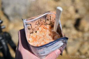 途中で登山飯をいただく。アルファ米をお湯で戻して鮭ふりかけをかける。質素だがこういうのが1番いいのだ。