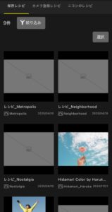 スマホでNikon Imaging CloudにログインしたらNP3データをアップロードする。スマホでできる。