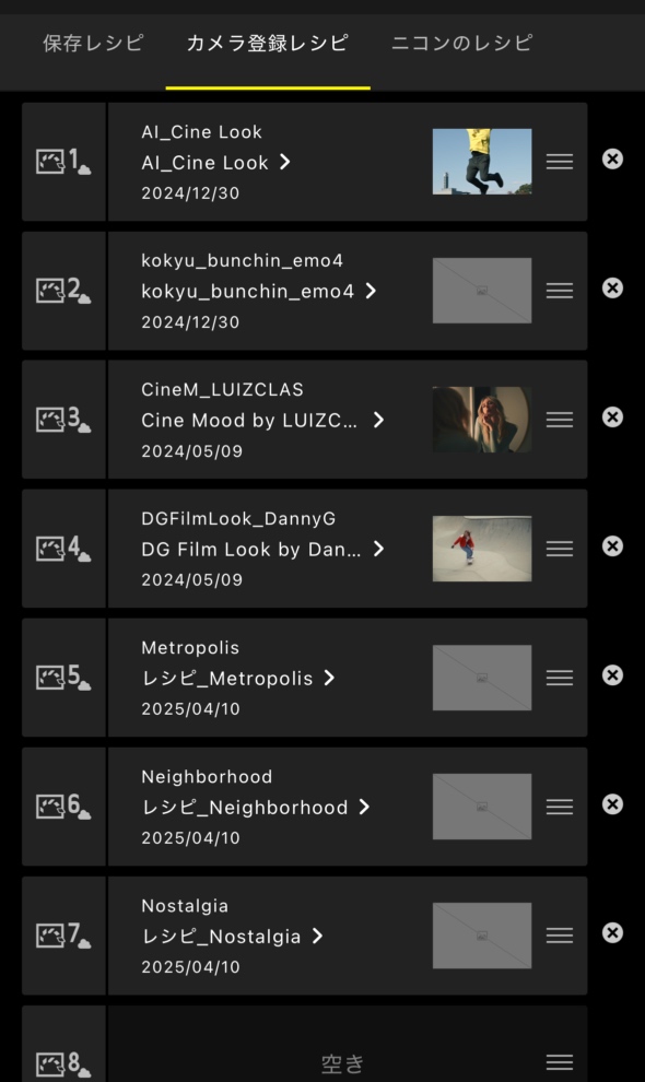 Nikon Imaging Cloudでレシピを設定していく。ここまではスマホでできる。