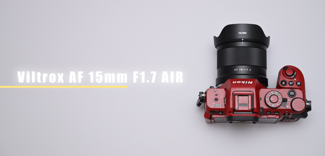 キットズームから単焦点レンズへステップアップしたい方におすすめ！Viltrox AF 15mm F1.7 AIR スナップ実践レビュー