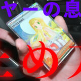 転売ヤーに、拳を振り下ろす。