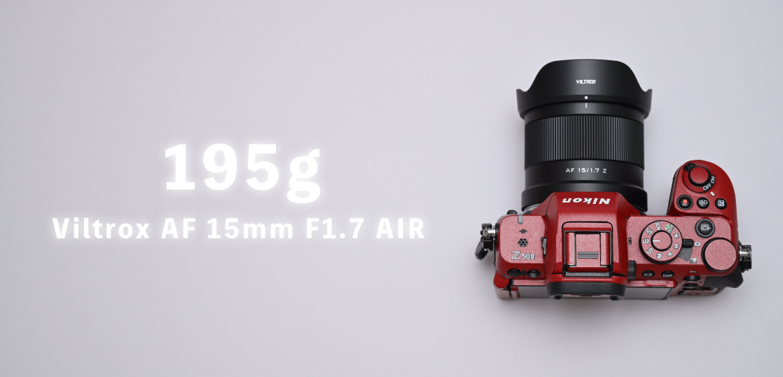 1ヶ月毎日使ってみた Viltrox AF 15mm F1.7 AIR 長期レビュー [ 一日一撮・博多うろうろSNAP 3rd-9 ]