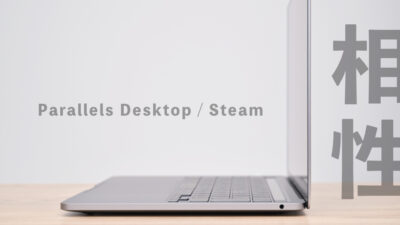 Parallels Desktop と Steamゲームの相性問題。買う前に確認すべき項目。