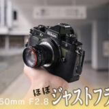 ようやく完成に辿り着いた EL-NIKKOR 50mm F2.8 初期型 on ミラーレスカメラ。