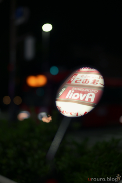 MR.DING Noxlux DG 50mm F1.2 とフレキシブルカラーの組み合わせ。バイクのミラーに写っているスーパーの看板。