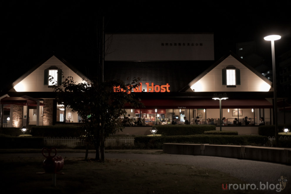 SG-image AF 25mm F1.8は明るいレンズなので夜スナップでも使いやすい。しかもAFできるから。ロイヤルホストの外観を撮影。