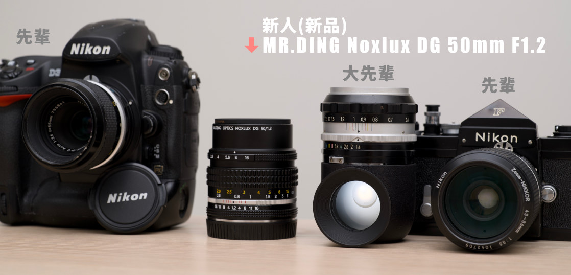 オマージュレンズを1ヶ月毎日使ってみた。MR.DING Noxlux DG 50mm F1.2 [ 一日一撮・博多うろうろSNAP 3rd-10 ]