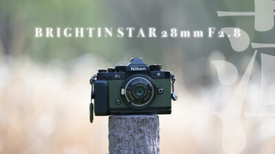 BRIGHTIN STAR 28mm F2.8 を1ヶ月毎日使ってきた感想・アナザーカット編。[ 一日一撮・うろうろSNAP 4年目-3 ]