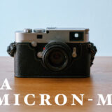 いつかは終わる写真活動、それまでにやりたいこと。SUMMICRON-M f2/50で1ヶ月毎日写真を撮影した感想。 [ 一日一撮・うろうろSNAP 4年目-9 ]