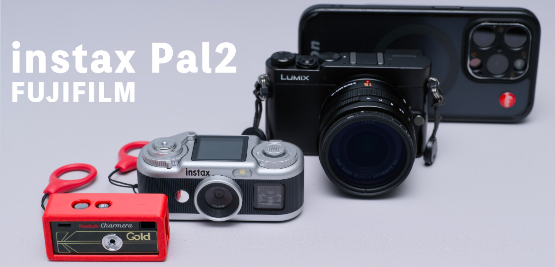 「思い出は常にFUJIFILMと共にある」という巧妙な仕掛け。 instax Pal2 購入レビュー